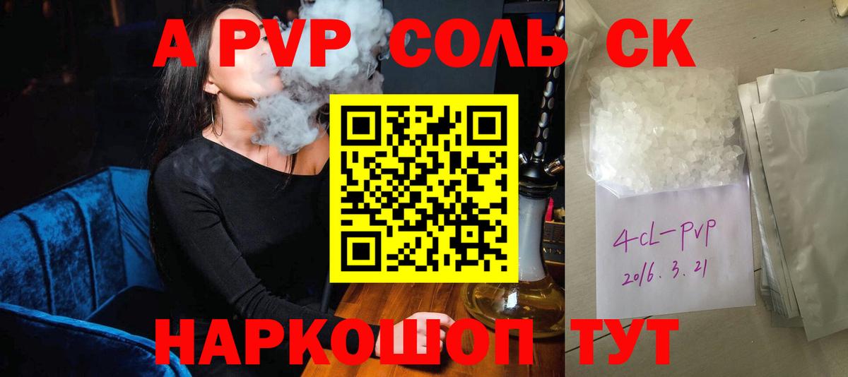 Дедовск  APVP мука  Вход с VPN  наркота  А ПВП СК  А ПВП Соль 