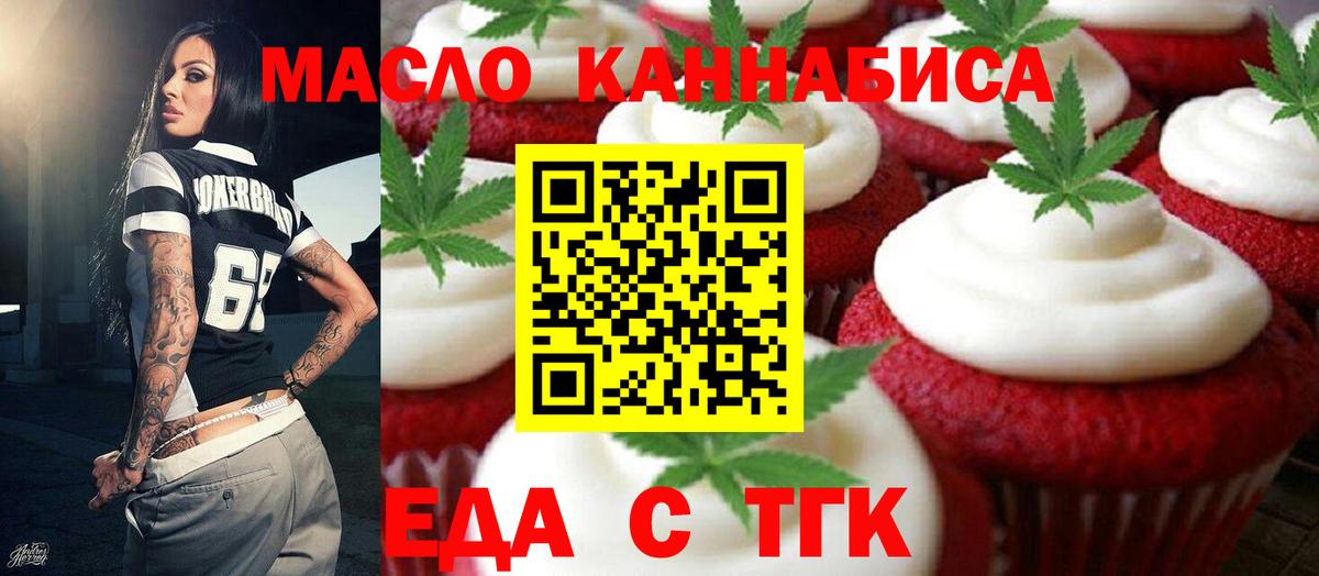 Cannafood конопля  Вход с VPN  Дедовск 