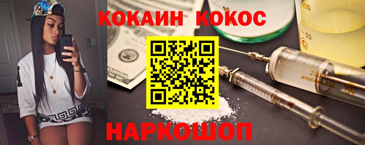 Кокаин VHQ Дедовск
