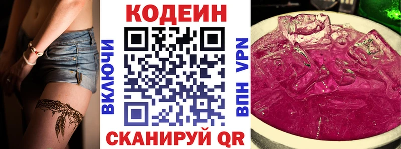 Кодеиновый сироп Lean напиток Lean (лин) цена наркотик Дедовск