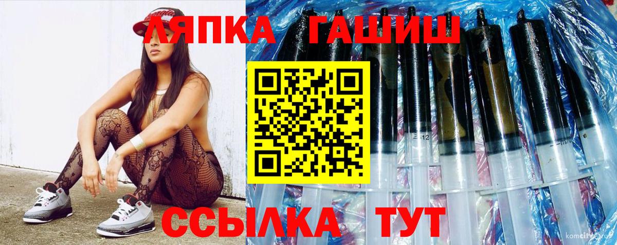 ГАШИШ индика сатива  Вход с VPN  Дедовск 