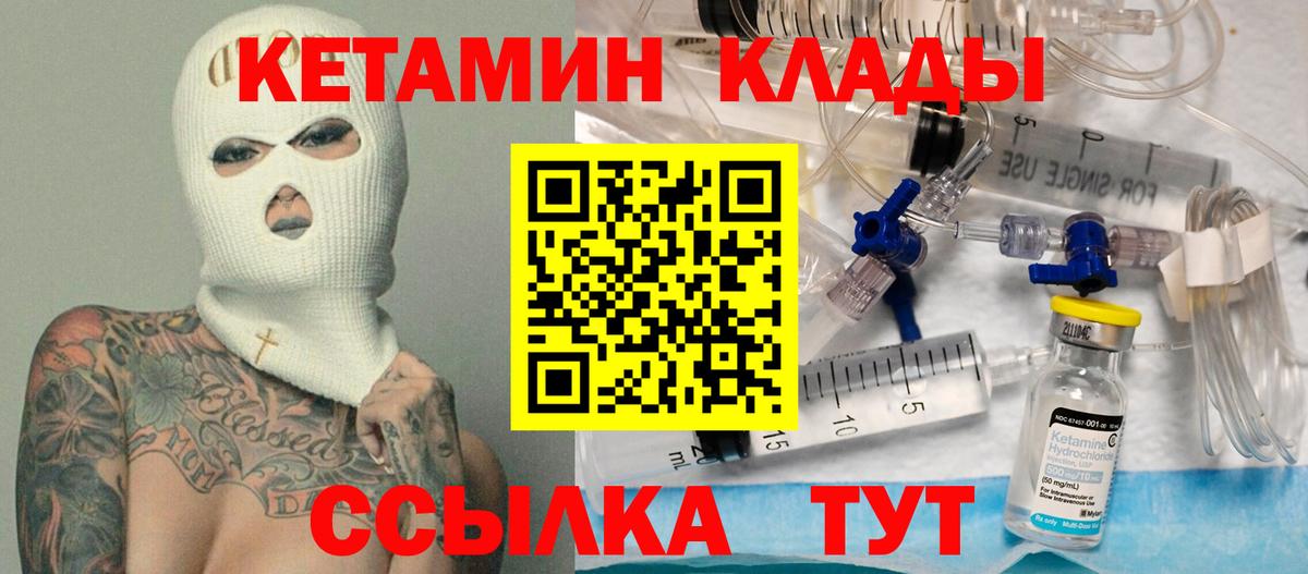 КЕТАМИН ketamine  Кетамин ketamine  Дедовск  Вход с VPN 