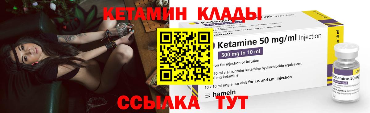 Кетамин ketamine Дедовск