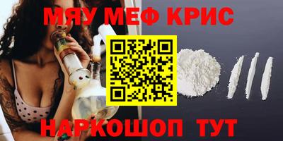 первитин Бийск