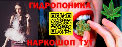 гидропоника Беслан