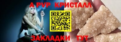 первитин Бийск
