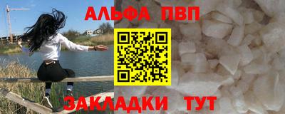 первитин Бийск