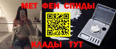 первитин Бийск