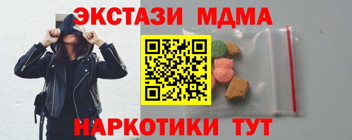 МДМА Molly  Вход с VPN  MDMA  Дедовск  МДМА кристаллы 