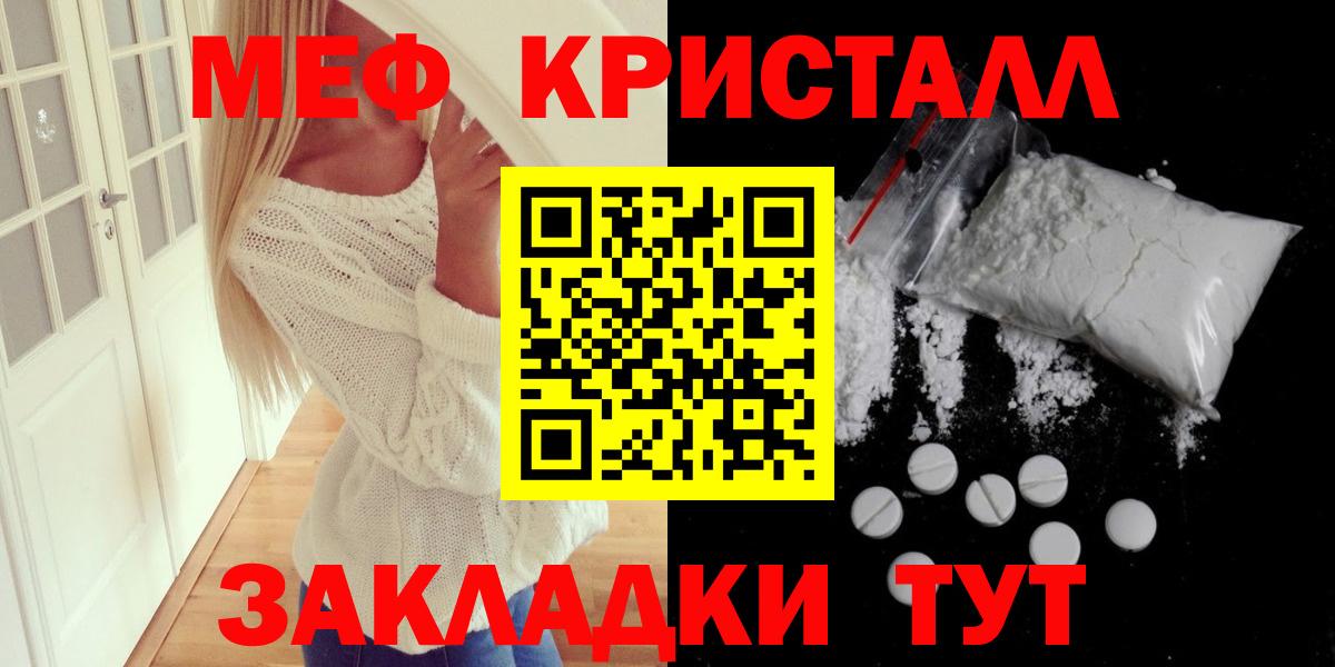 МЕФ мука  Мефедрон мяу мяу  МЕФ  Дедовск  Вход с VPN 